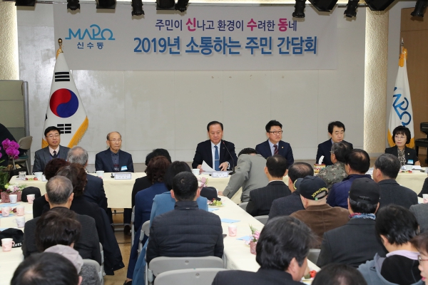 2019년 신수동 소통하는 주민간담회  - 7