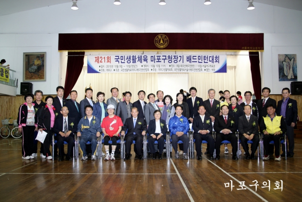 제21회 마포구청장기 배드민턴대회 - 1