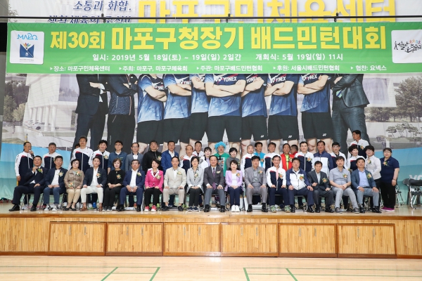 마포구청장기 배드민턴대회 - 3