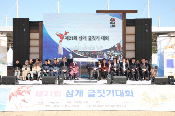 제21회 삼개 글짓기 대회