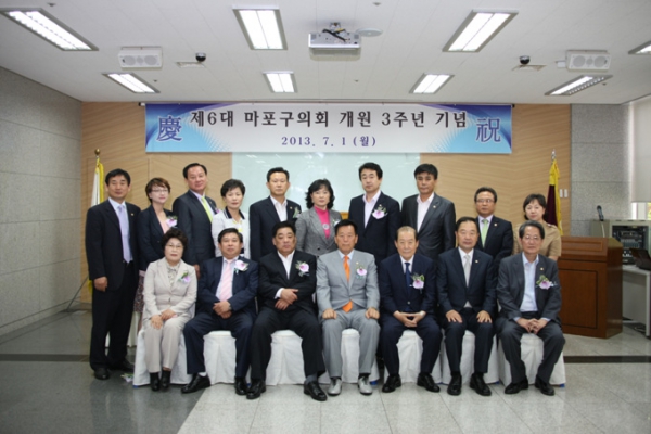 마포구의회 제6대 개원 3주년 기념식 - 4