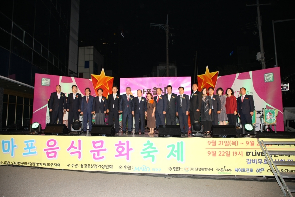제16회 마포음식문화축제 - 1