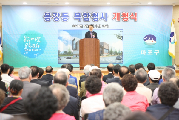 용강동복합청사 개청식 - 4