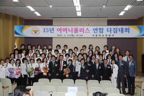 어머니폴리스연합회 다짐대회