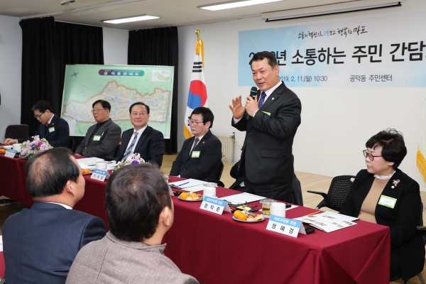 2019년 공덕동 주민간담회 - 2