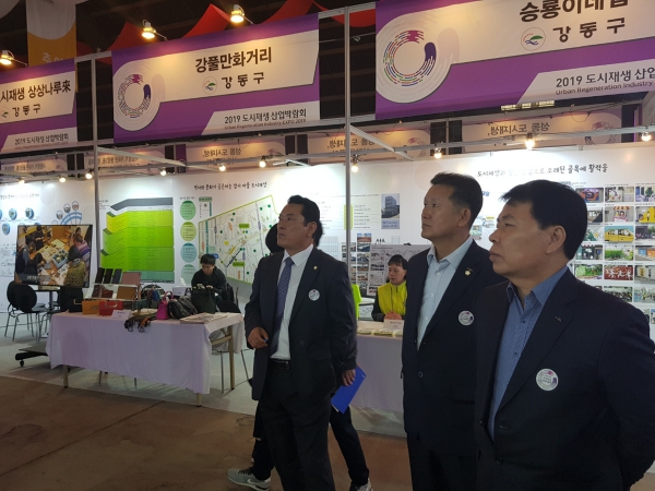 도시재생 산업박람회 - 5
