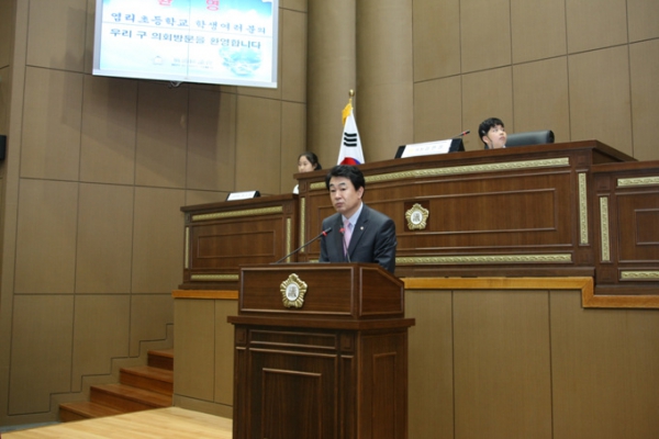 어린이 모의 의회 (염리초등학교) - 3