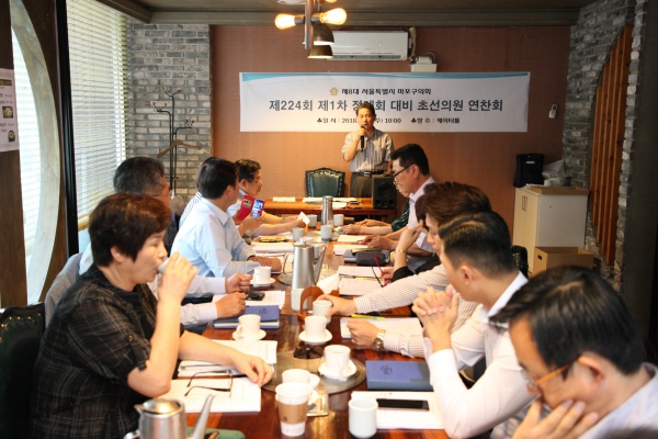 제224회 제1차 정례회 초선의원 연찬회