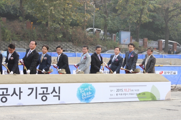 마포중앙도서관 및 청소년교육센터 기공식