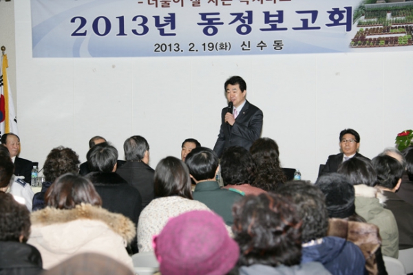 동정보고회 (신수동)