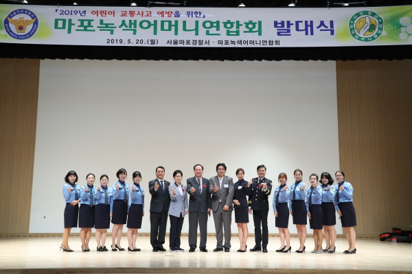 마포녹색어머니연합회 발대식 - 5