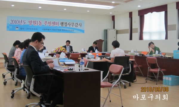복지도시위원회 2010년도 행정사무감사 - 4