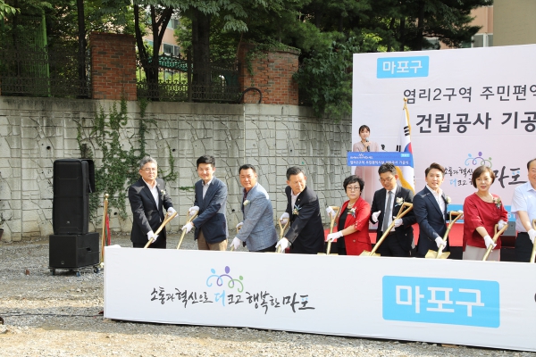 염리2구역 주민편익시설 건립공사 기공식 - 6