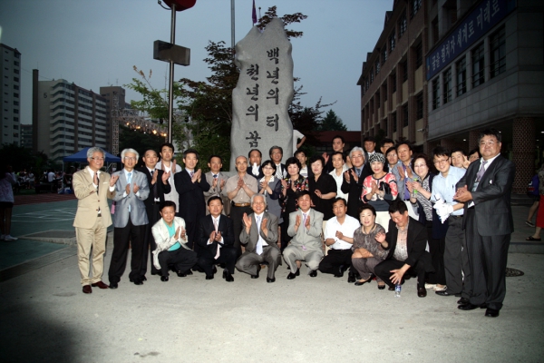 마포초등학교 개교100주년 기념행사
