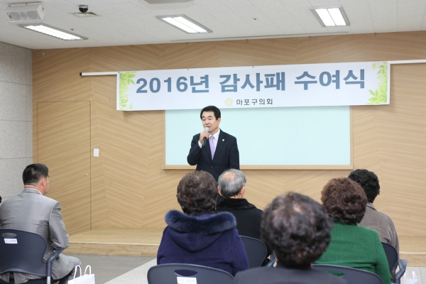 2016년 감사패 수여식 - 14