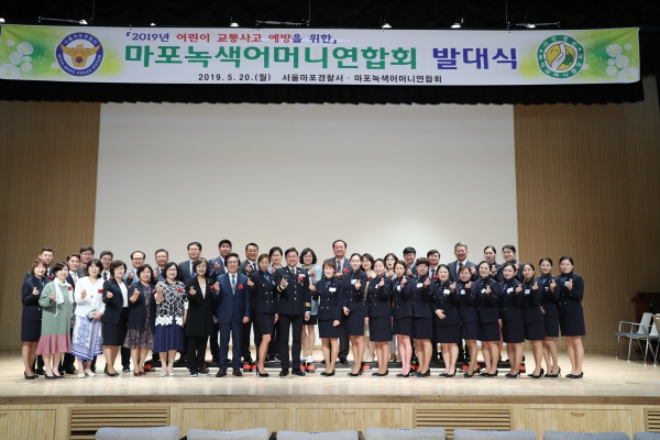 마포녹색어머니연합회 발대식 - 7