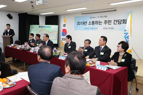 2019년 공덕동 주민간담회 - 6