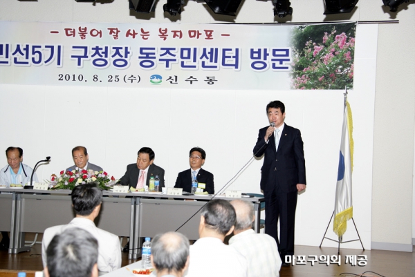 신수동주민센터 방문