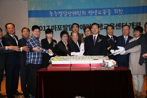 마포발달장애인평생교육센터 개관식 - 2