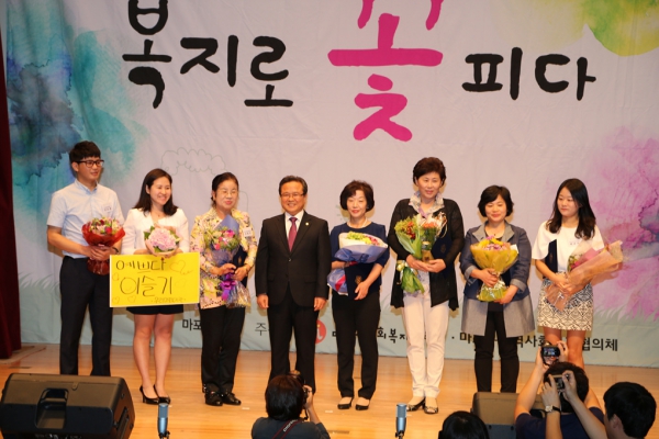 2014 마포구 사회복지대회 - 9