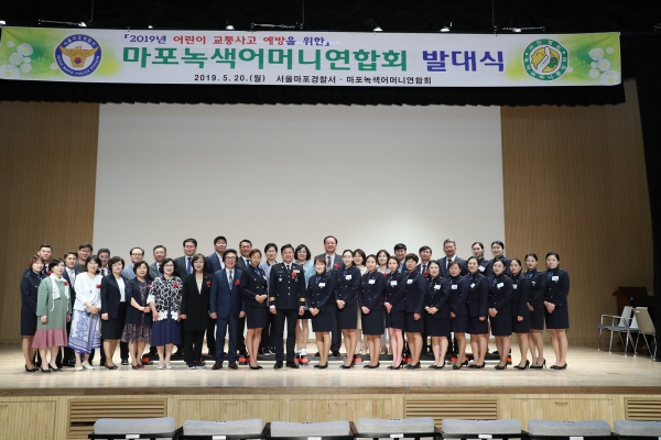 마포녹색어머니연합회 발대식 - 6