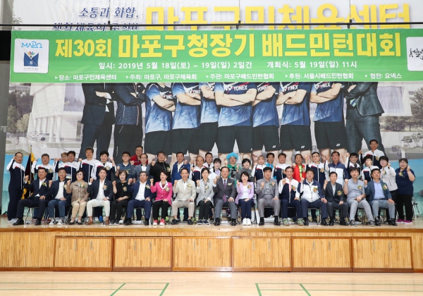 마포구청장기 배드민턴대회 - 4