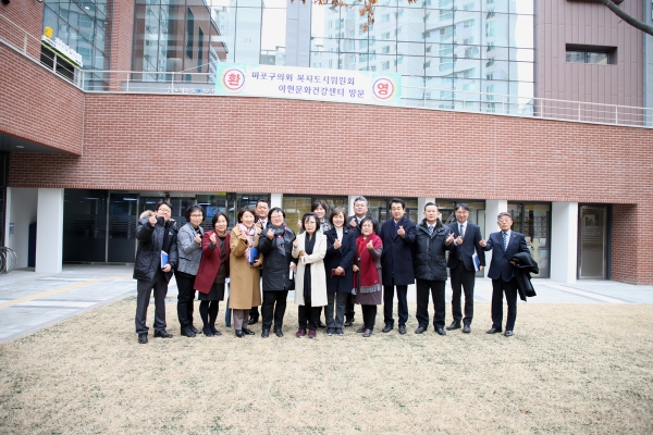 복지도시위원회 아현문화건강센터 현장방문 - 10