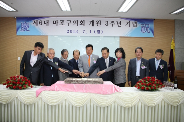 마포구의회 제6대 개원 3주년 기념식 - 3
