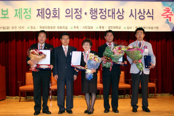 <시민일보제정> 제9회 의정. 행정대상 수상 - 4