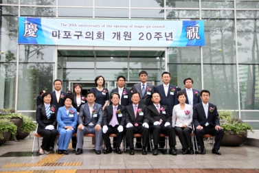 마포구의회 개원 20주년 기념행사 4