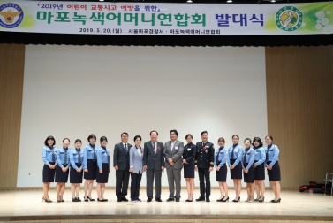 마포녹색어머니연합회 발대식 4