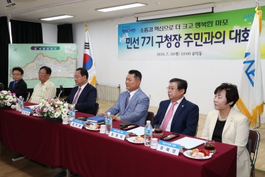 공덕동 주민간담회 1