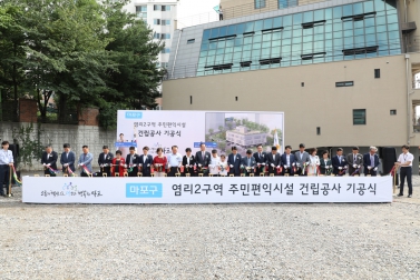 염리2구역 주민편익시설 건립공사 기공식 5