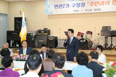용강동 주민간담회 2