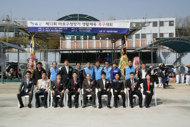 제12회 구청장기 족구대회 2