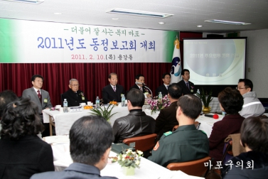 2011년 용강동 동정보고회 2