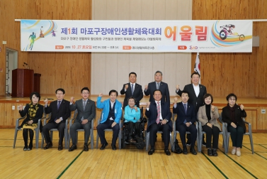 마포구장애인생활체육대회 1