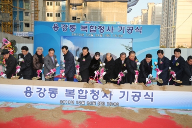 용강동 복합청사 신축공사 기공식 9