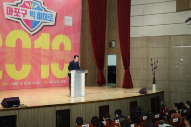 마포구자원봉사자의날V퍼레이드 1
