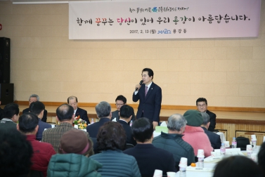 2017년 동정보고회 용강동 5
