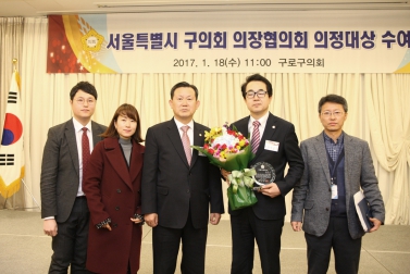 서울특별시 구의회 의장협의회 의정대상 수여식 9