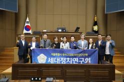 송파구의회 의원 구의회 방문 5