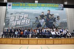 제30회 마포구협회장기 배드민턴대회 5