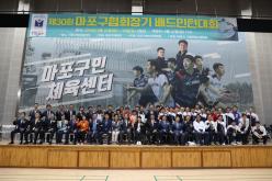 제30회 마포구협회장기 배드민턴대회 7