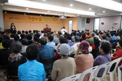 제23회 노인의날 기념행사 3