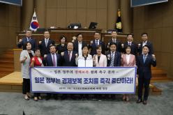 제233회 서울특별시 마포구의회 임시회 제3차본회의 10