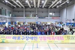 2019 제2회 마포구장애인 생활체육대회 9