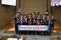 제234회 서울특별시 마포구의회 제2차 정례회 제1차 본회의 8