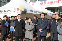  2020 따뜻한 겨울나기 희망나눔 페스티벌 1
