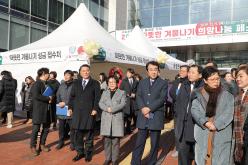  2020 따뜻한 겨울나기 희망나눔 페스티벌 2